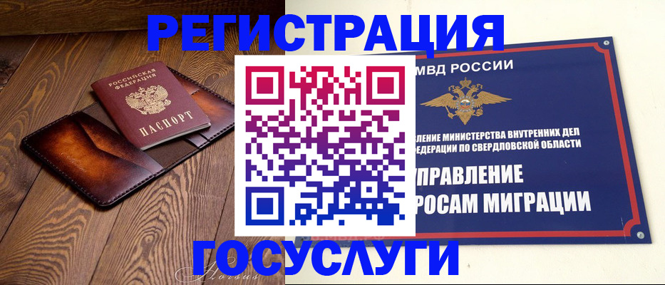 прописка для военкомата в Амурской области