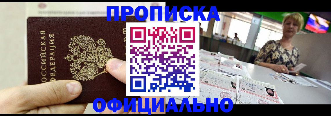 временная регистрация гарантия в Амурской области