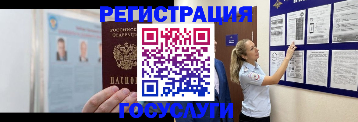 временная регистрация законно в Амурской области