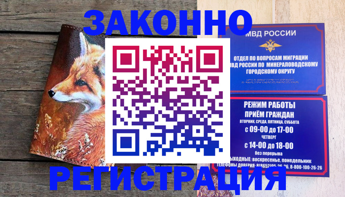 найти адрес прописки в Амурской области